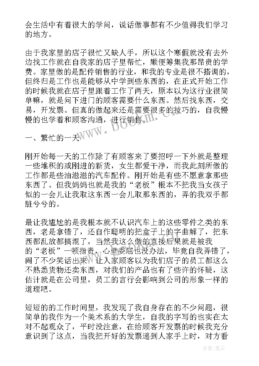 2023年水果心得体会 水果盘心得体会(精选5篇)