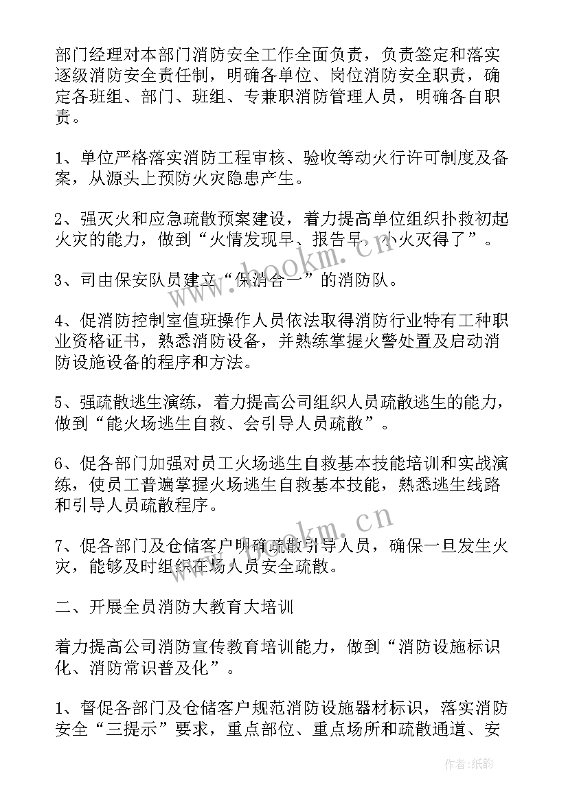 2023年话剧社工作计划书(大全6篇)