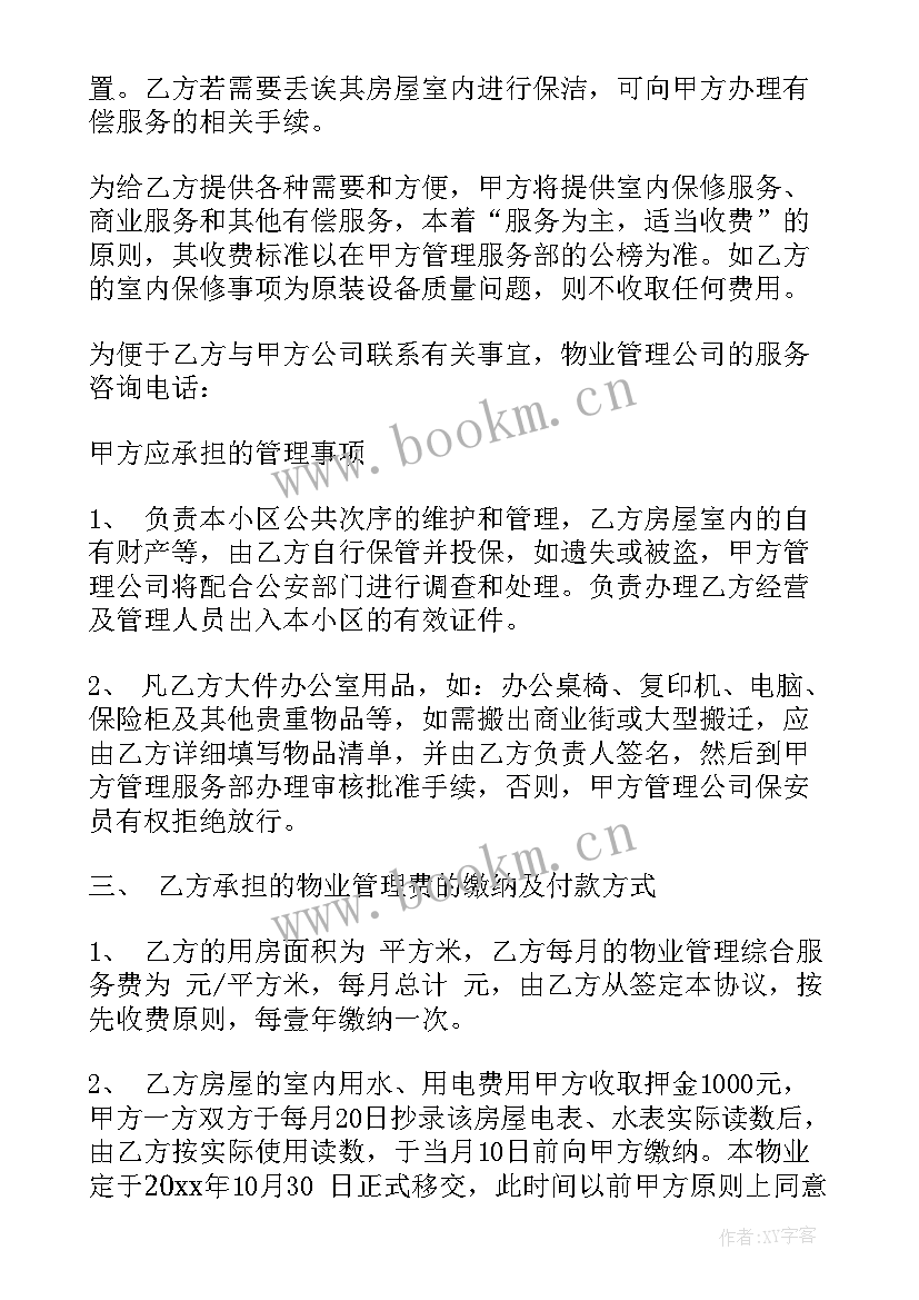 委托公证合同(优秀6篇)