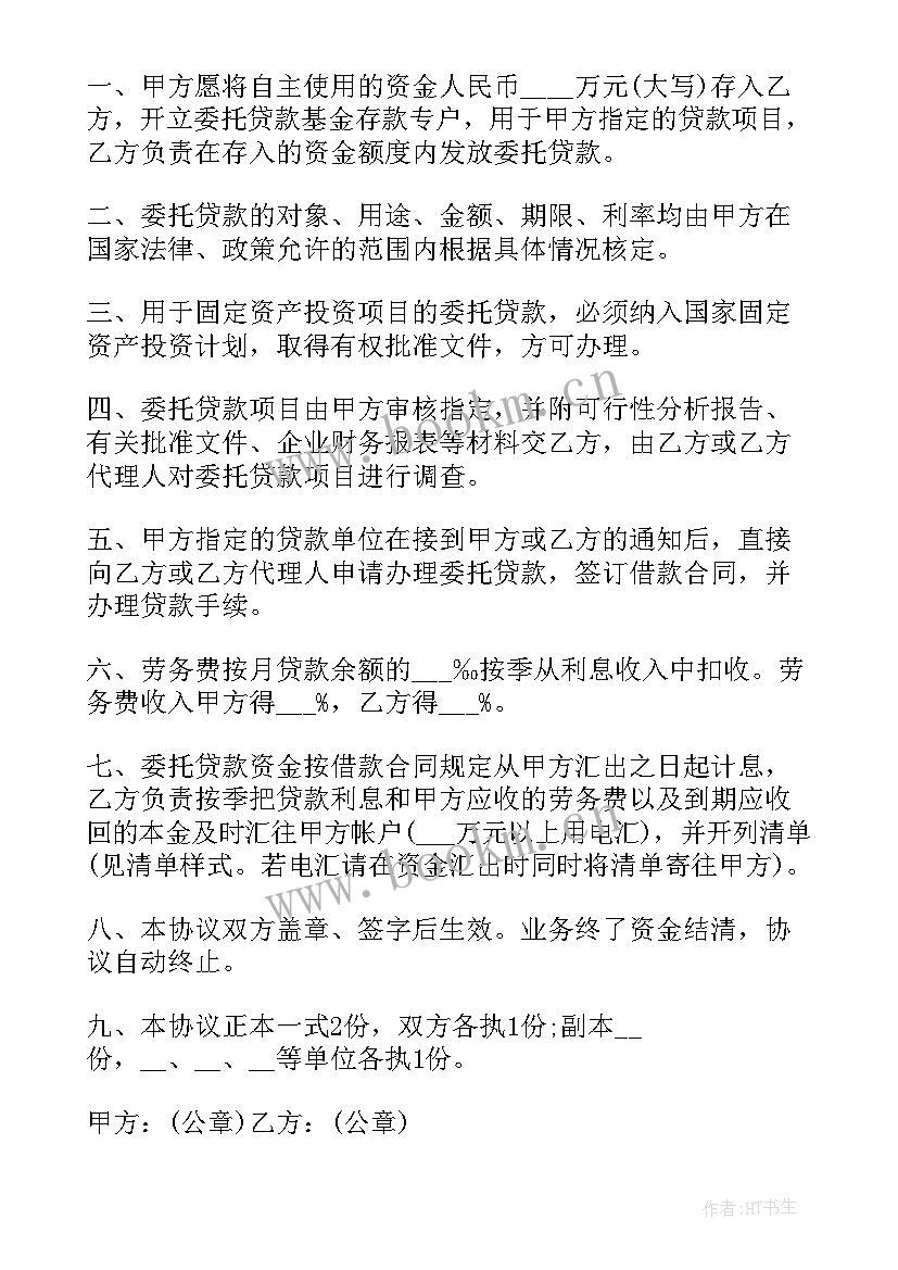 最新民间委托理财合同纠纷被告答辩状(大全9篇)