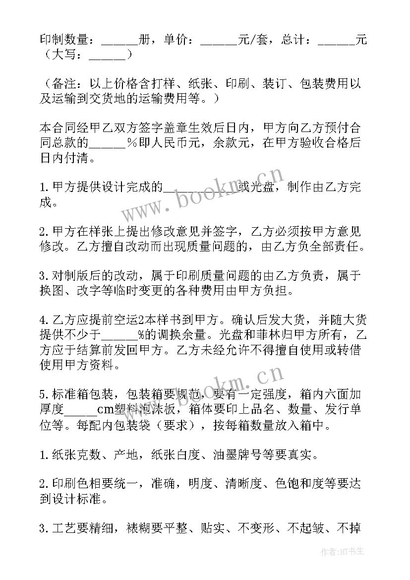 最新民间委托理财合同纠纷被告答辩状(大全9篇)