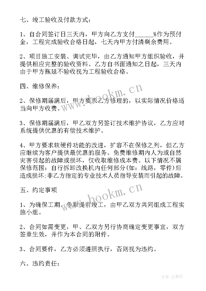 最新医院监控是谁负责 监控维护合同(实用10篇)