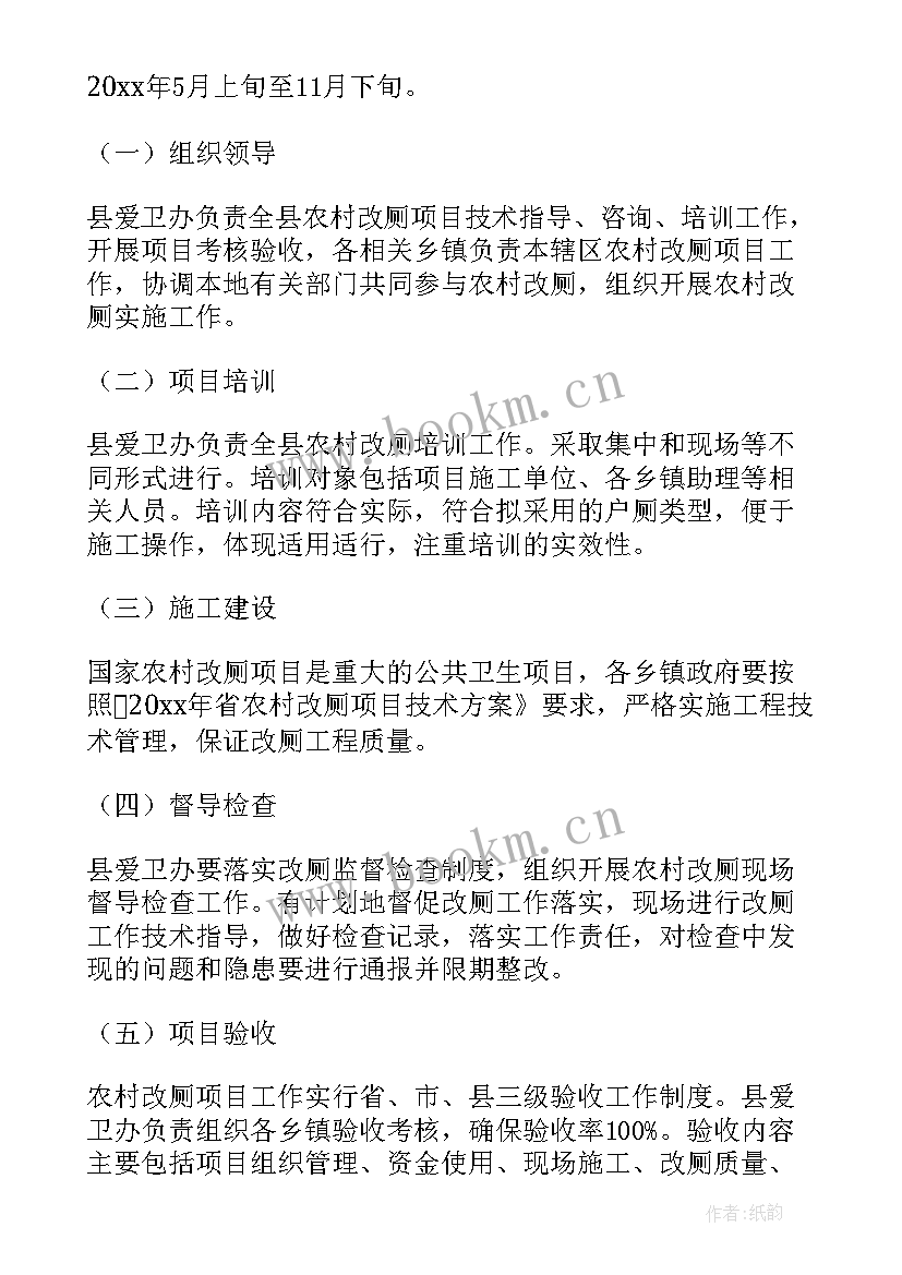 最新农村招生政策 农村工作计划(大全6篇)