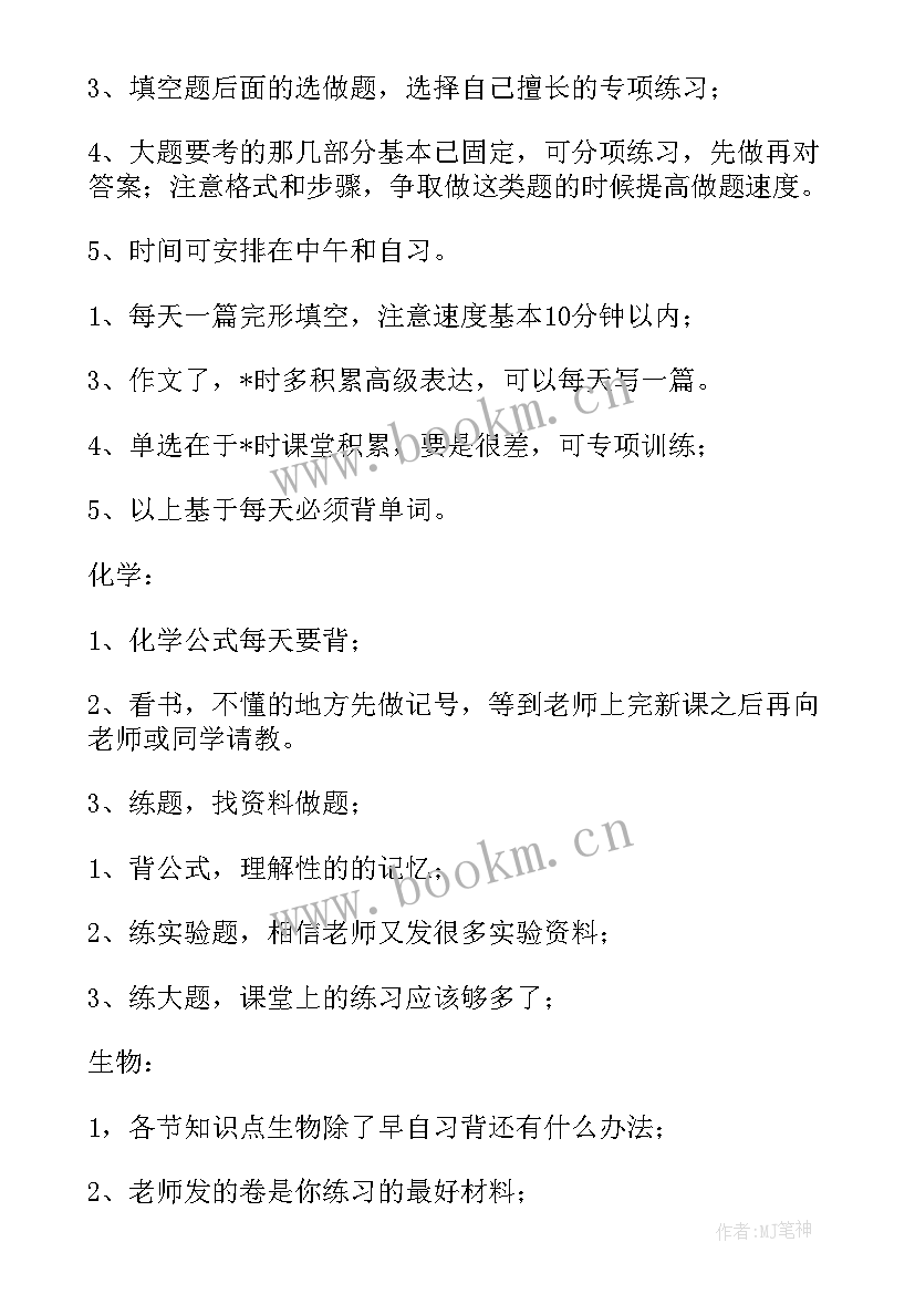 最新膜结构车棚工程 工资结构工作计划共(优质5篇)