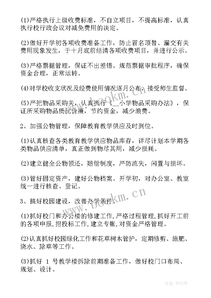 投标工作计划表 投标员工作计划优选(精选6篇)