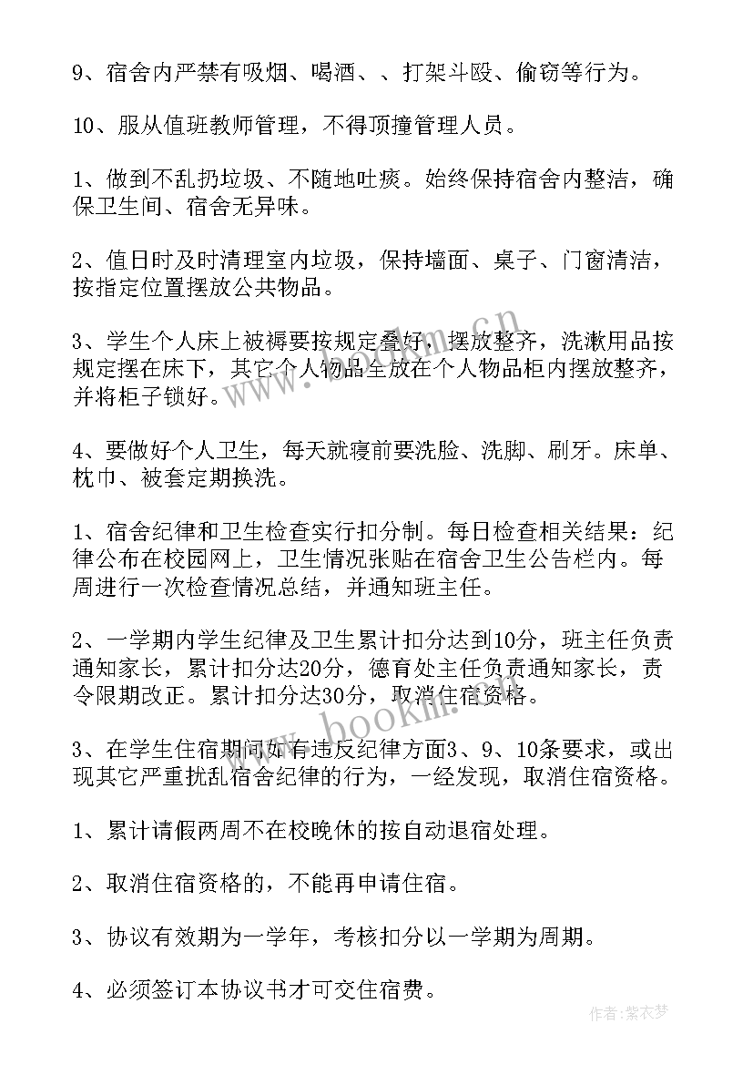 2023年希望生转化工作计划(模板9篇)