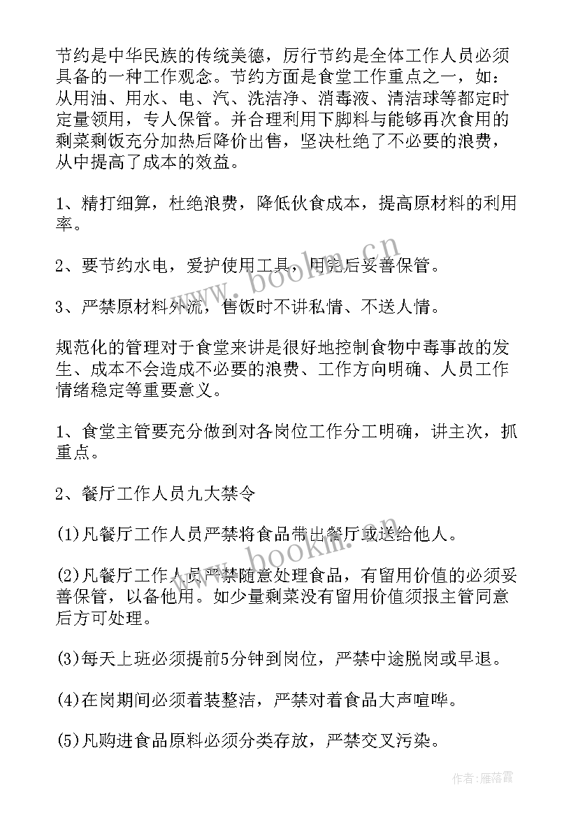 食堂提升方案(大全10篇)