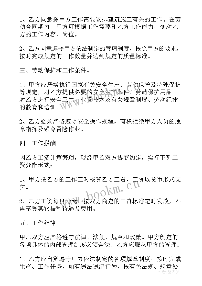 资料制作合同 结算资料编制合同优选(模板5篇)