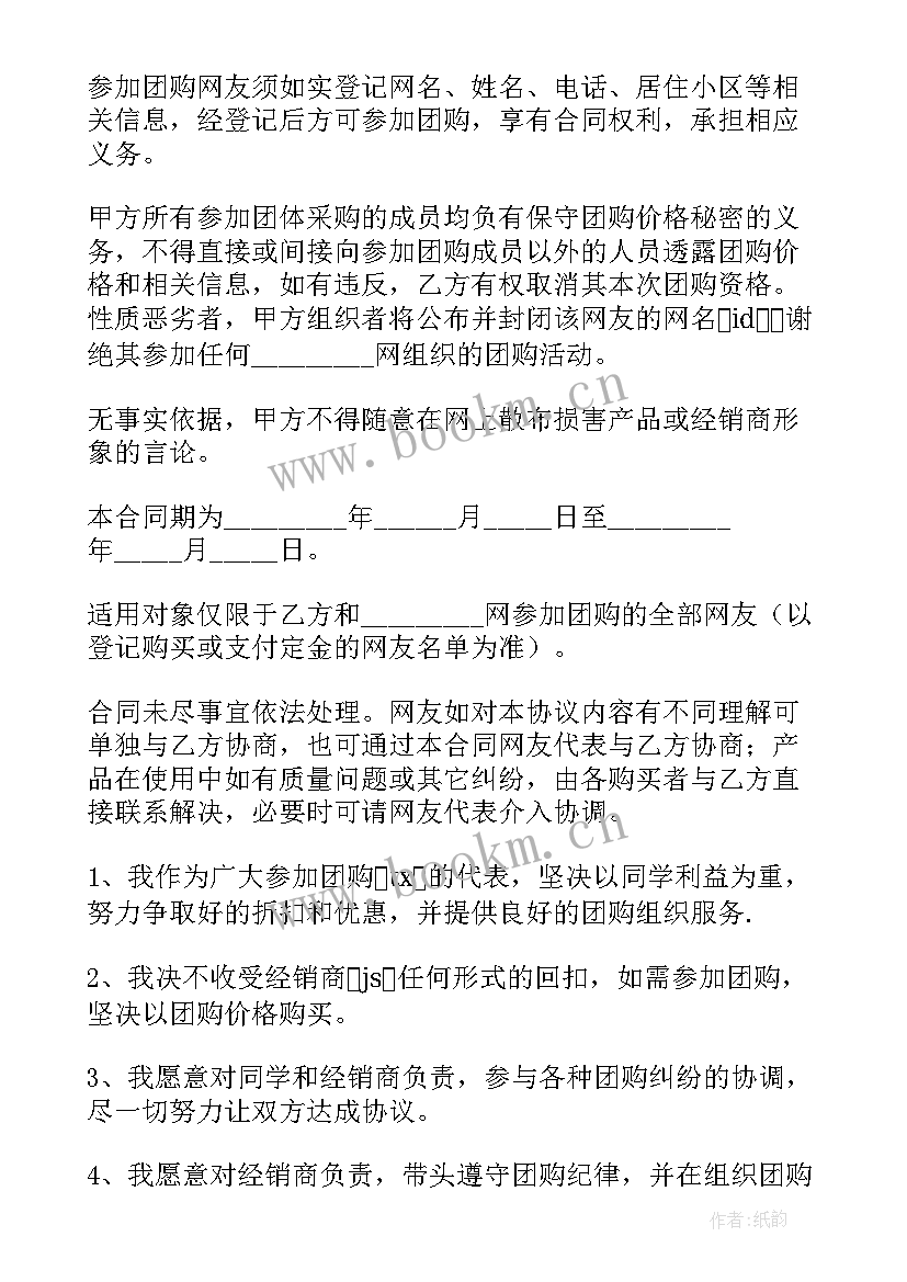 2023年主播签订合同模版(实用8篇)