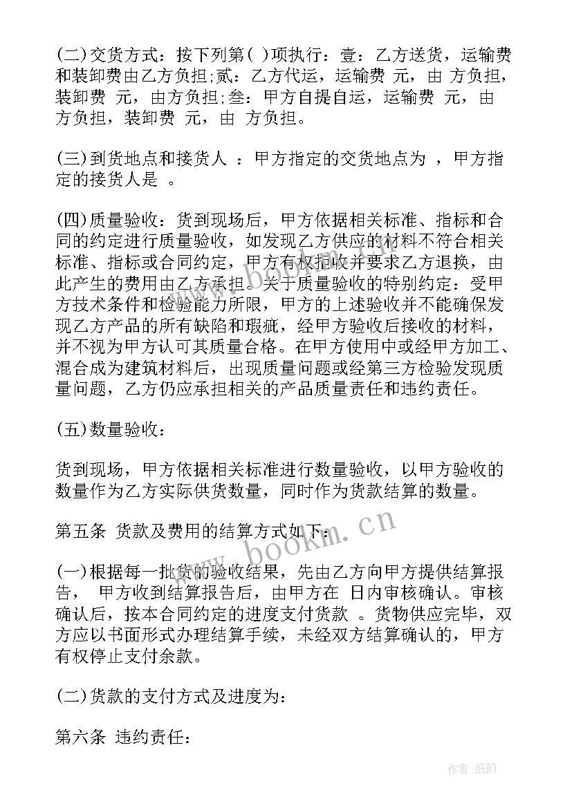 2023年主播签订合同模版(实用8篇)