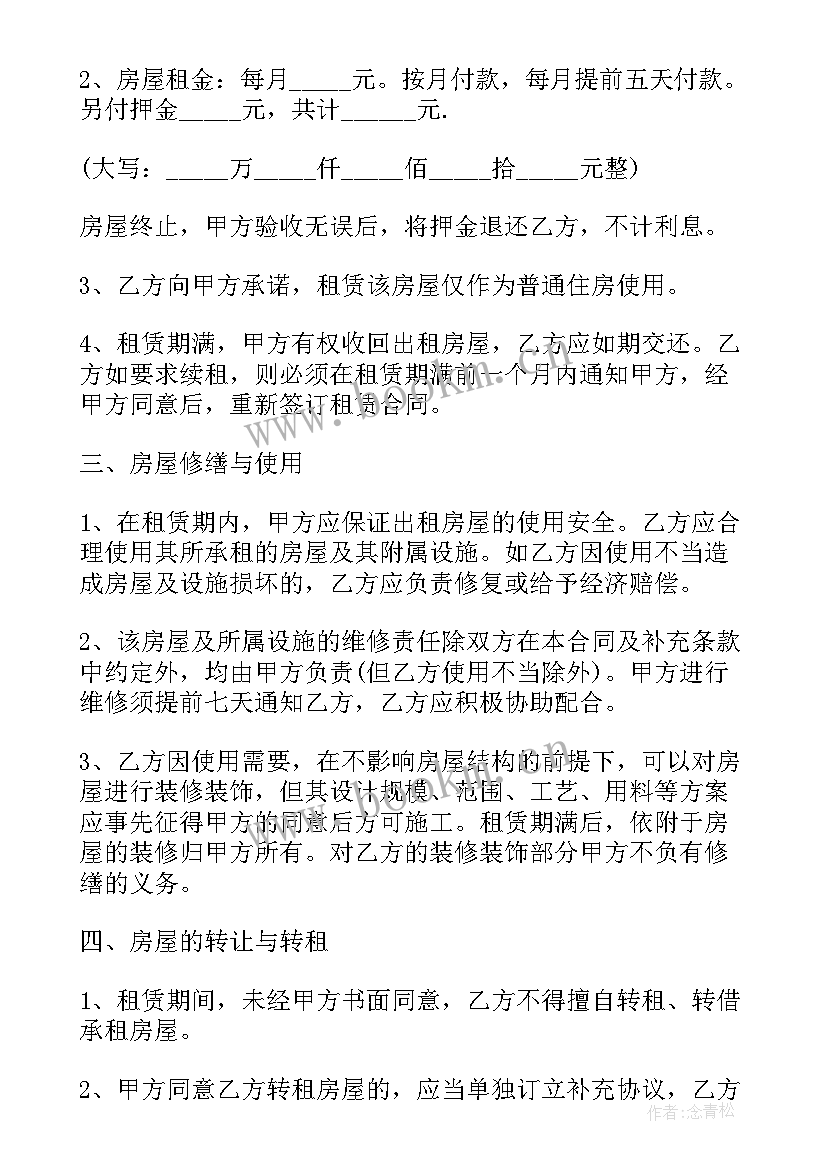 现金借款协议模版(优秀7篇)