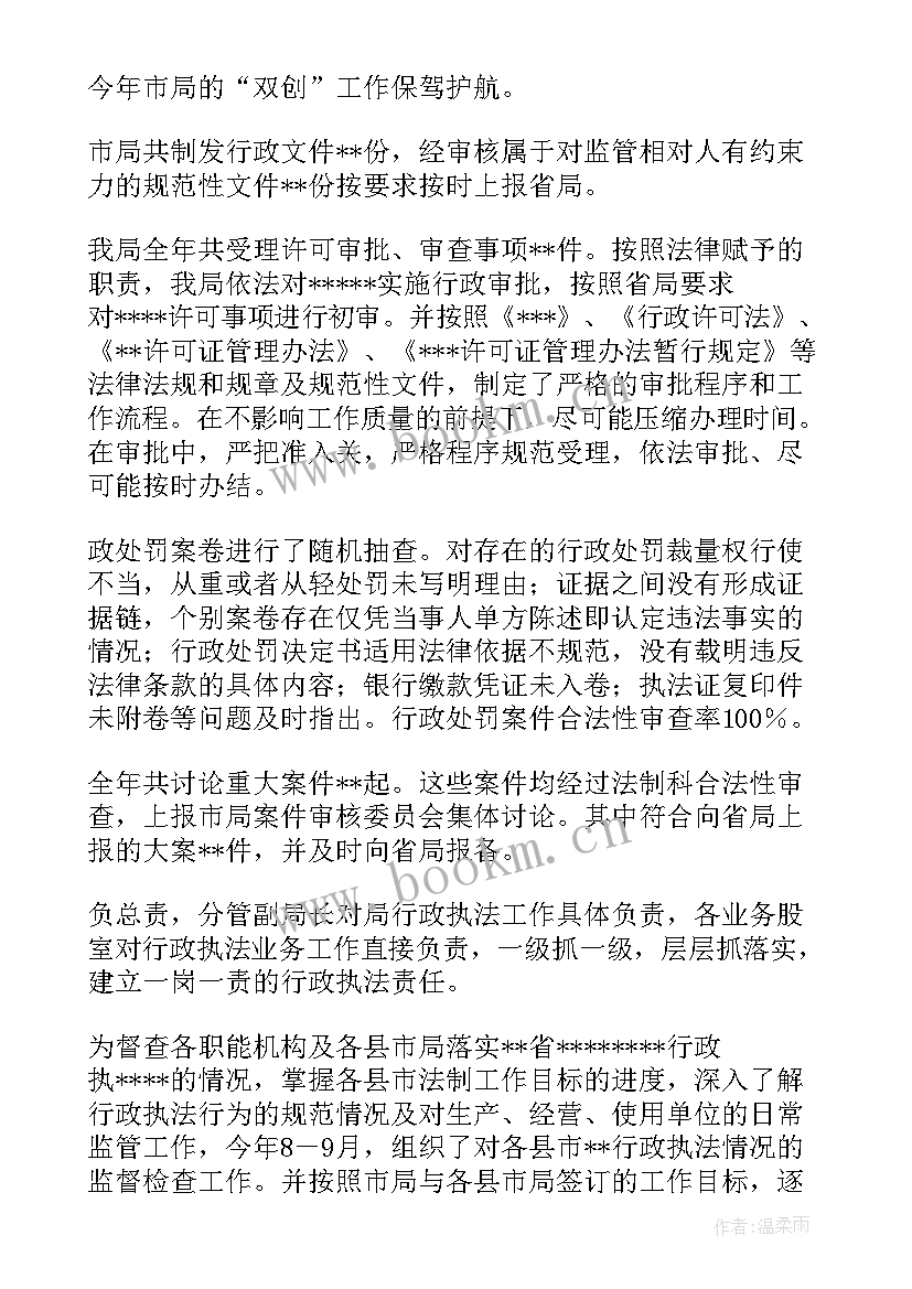 最新某单位法制工作计划(优质6篇)