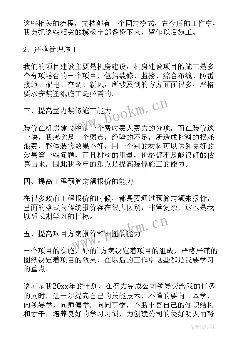 工作计划统筹图 统筹城乡工作计划(通用9篇)