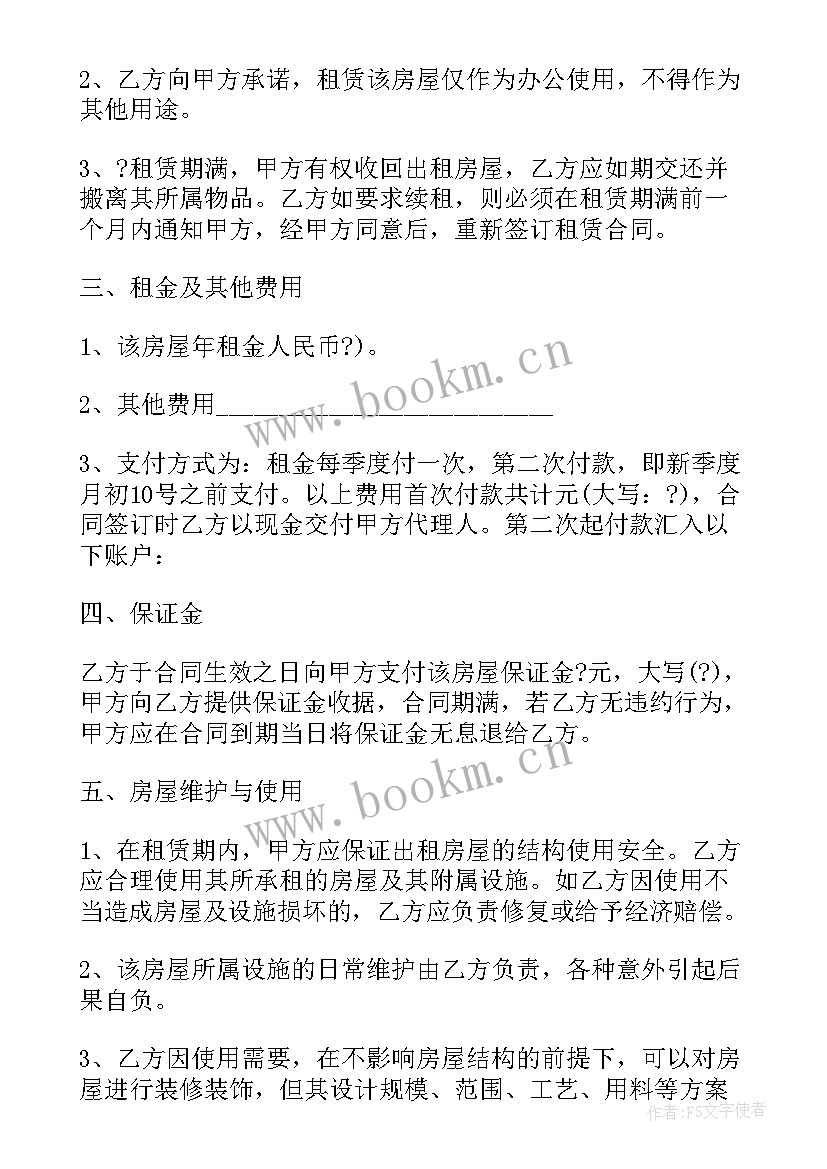 最新农村租房合同 农村出租房合同下载(优秀10篇)