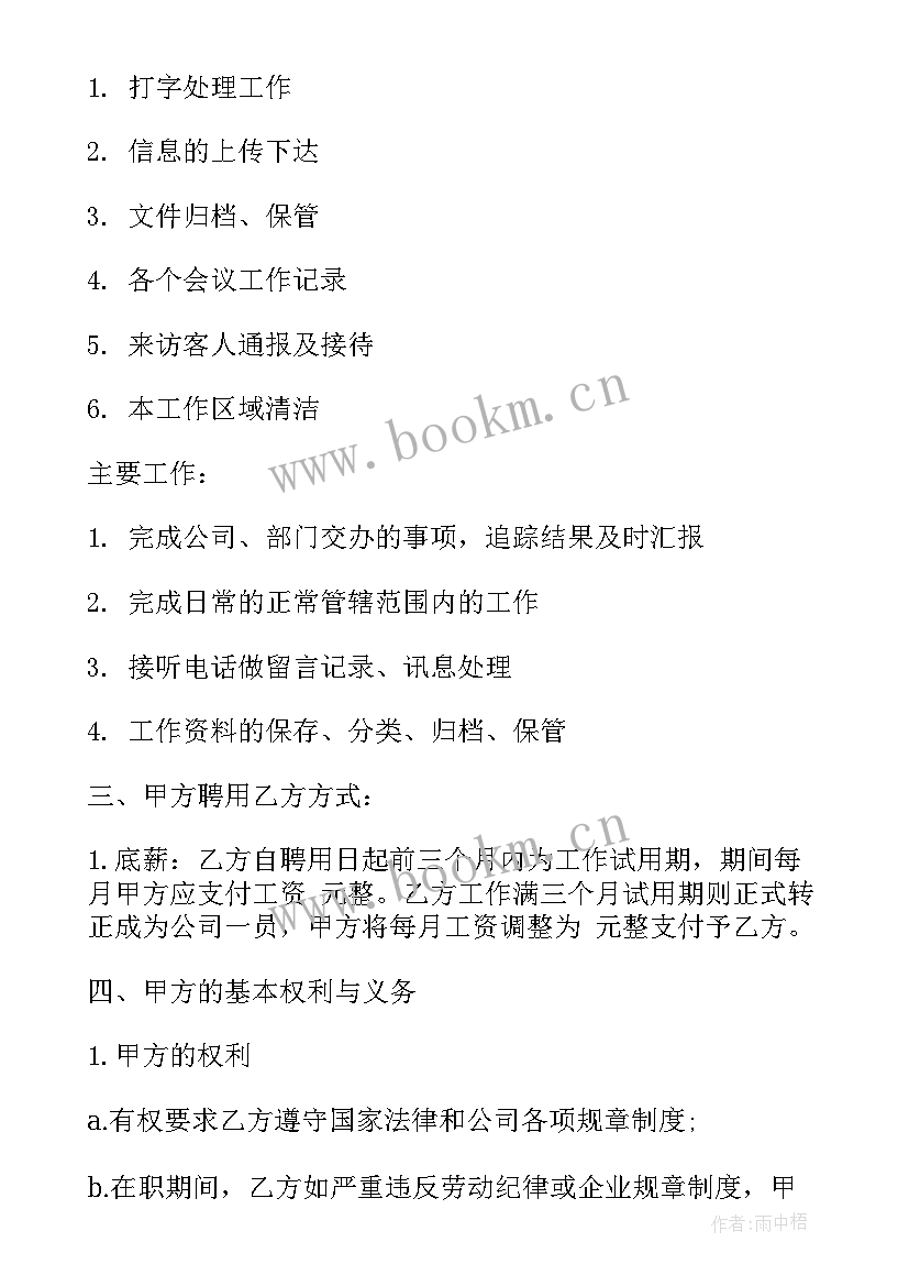 最新搬运合作协议 北京劳动合同(实用5篇)