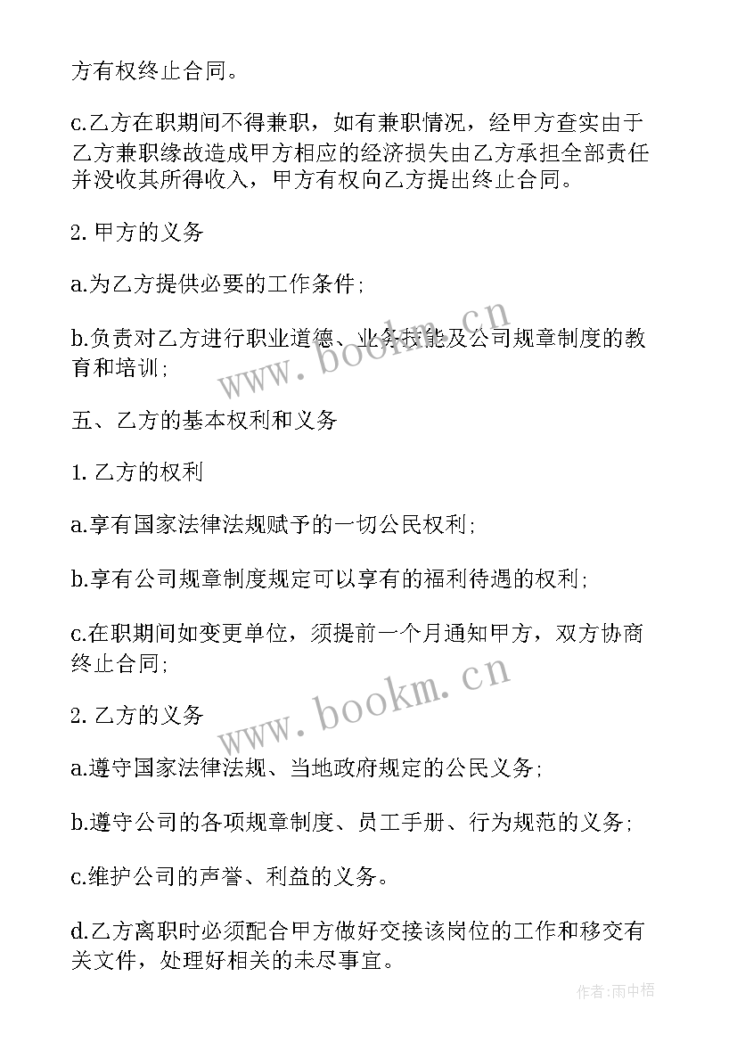 最新搬运合作协议 北京劳动合同(实用5篇)