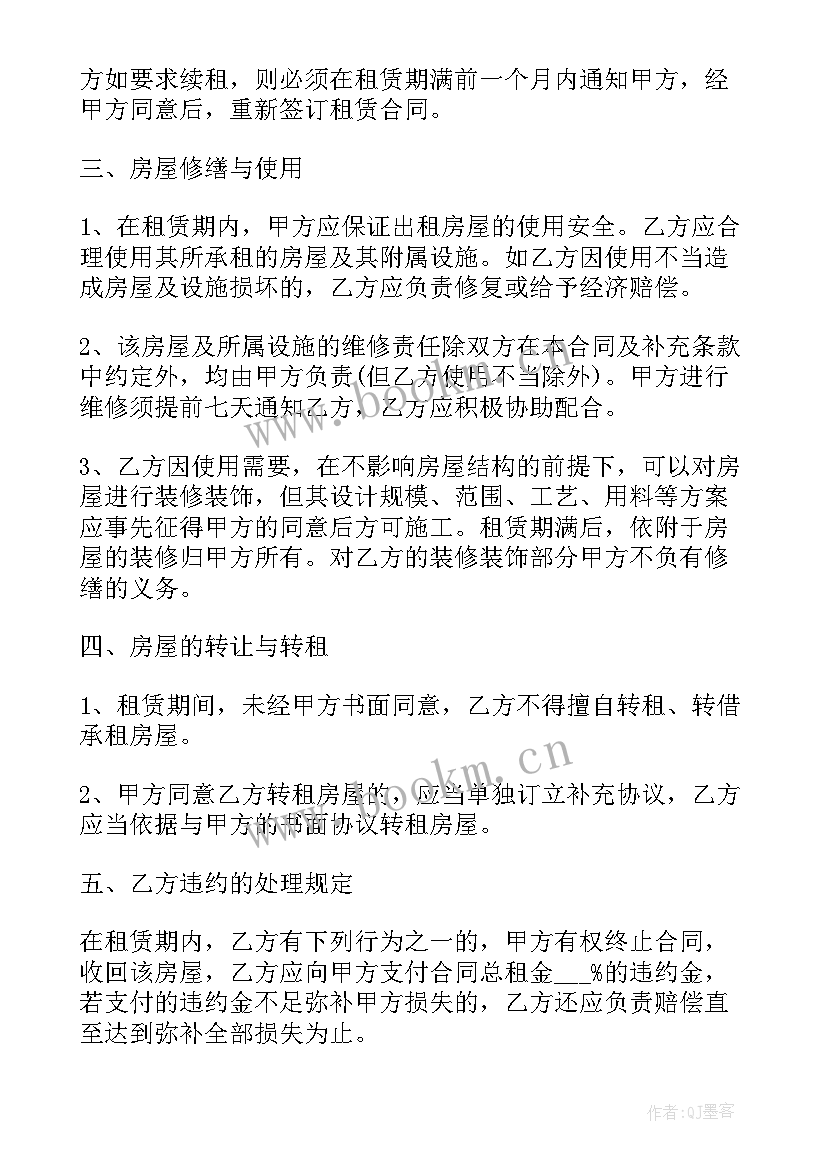 茶山厂房出租平方 房屋租赁合同免费(优质7篇)