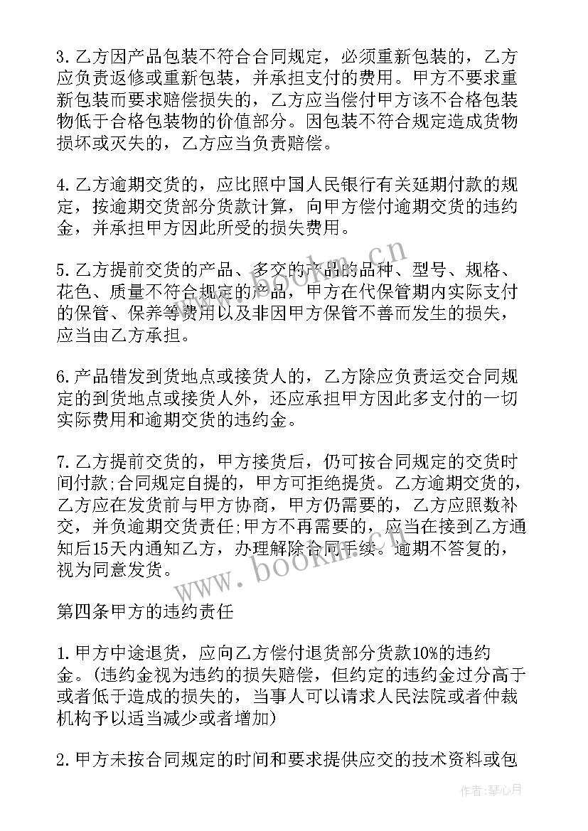 2023年建筑建材购物合同(汇总5篇)