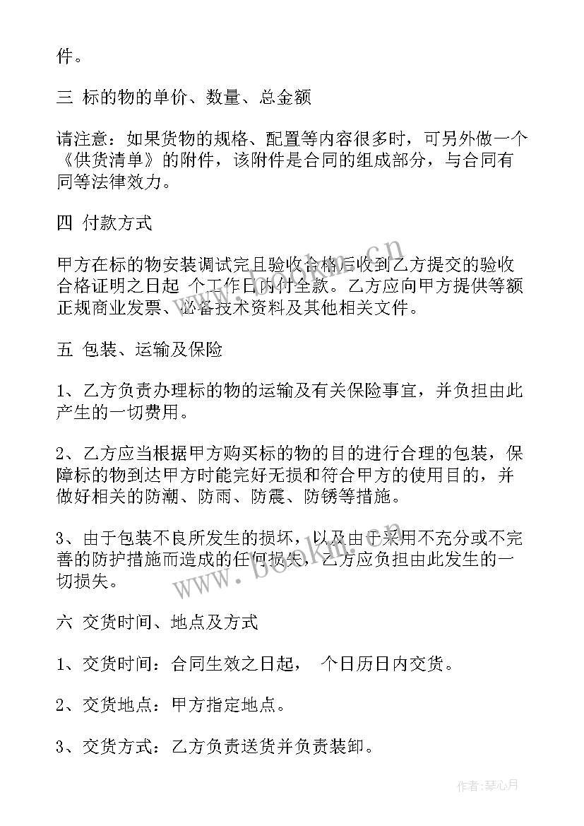 2023年建筑建材购物合同(汇总5篇)