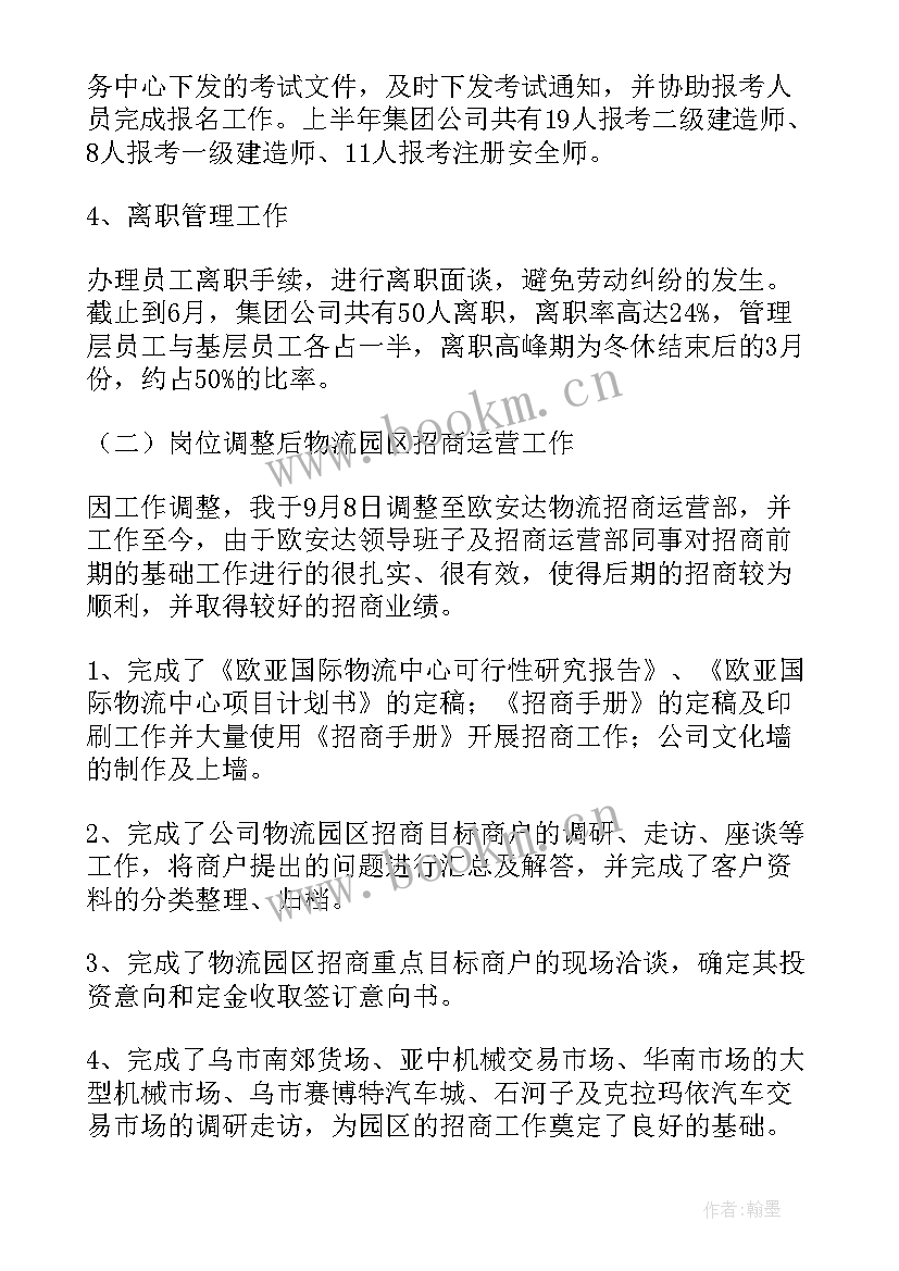 2023年营运经理工作规划(汇总5篇)