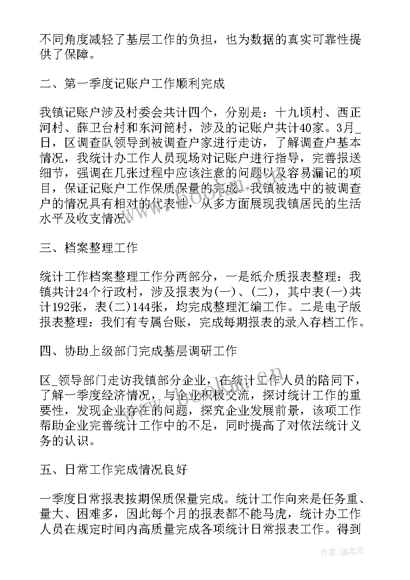 最新民警季度考核工作计划表(汇总5篇)