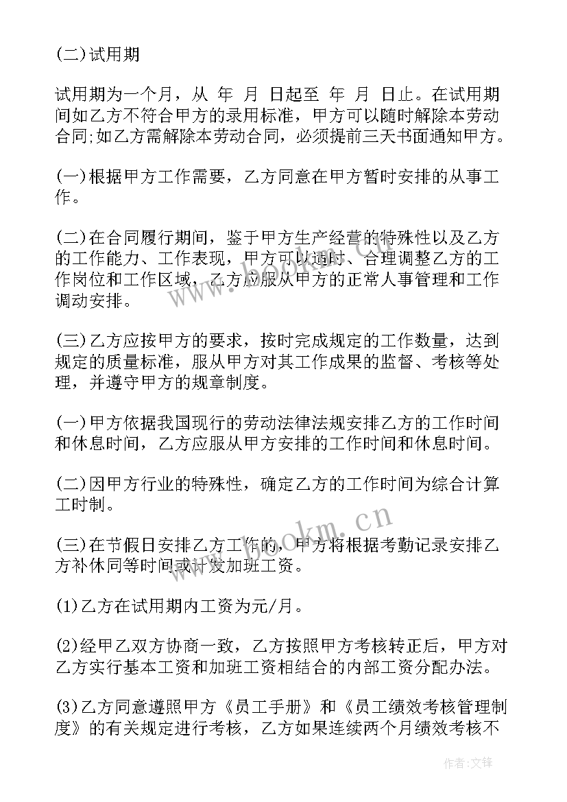 养老机构劳务合同(汇总5篇)