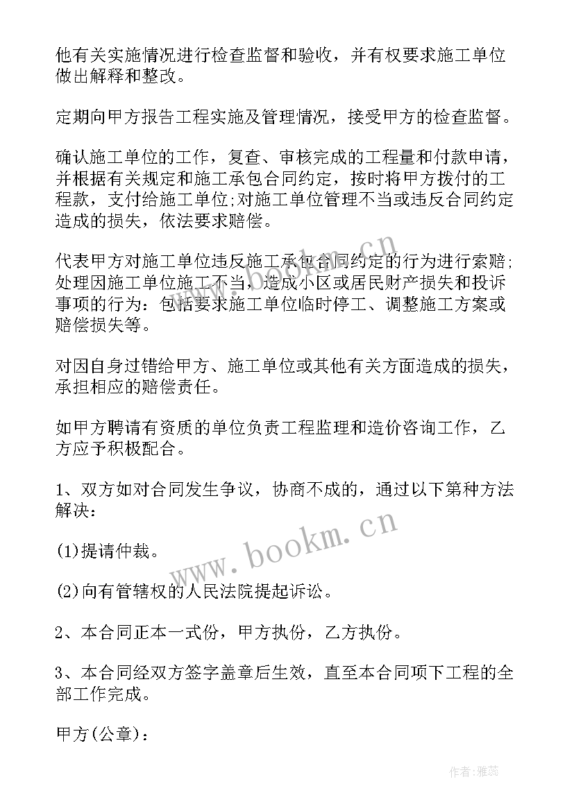 2023年房屋托管合作协议合同 托管农村房屋合同(优秀6篇)