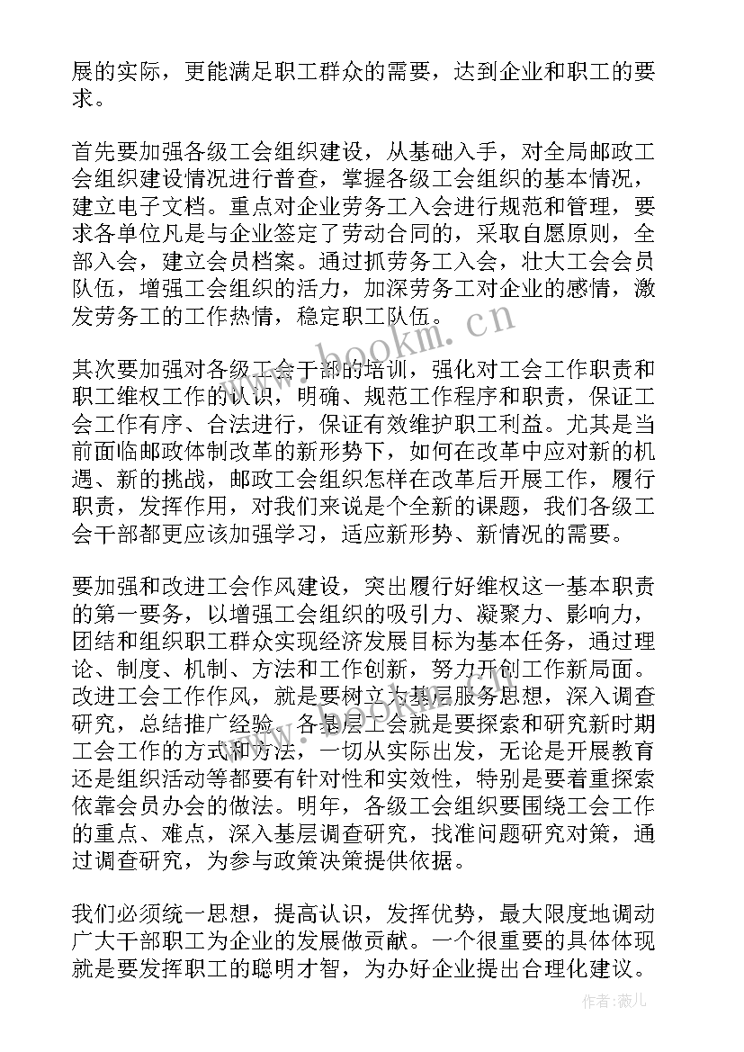 最新明年工作计划格式及(模板9篇)