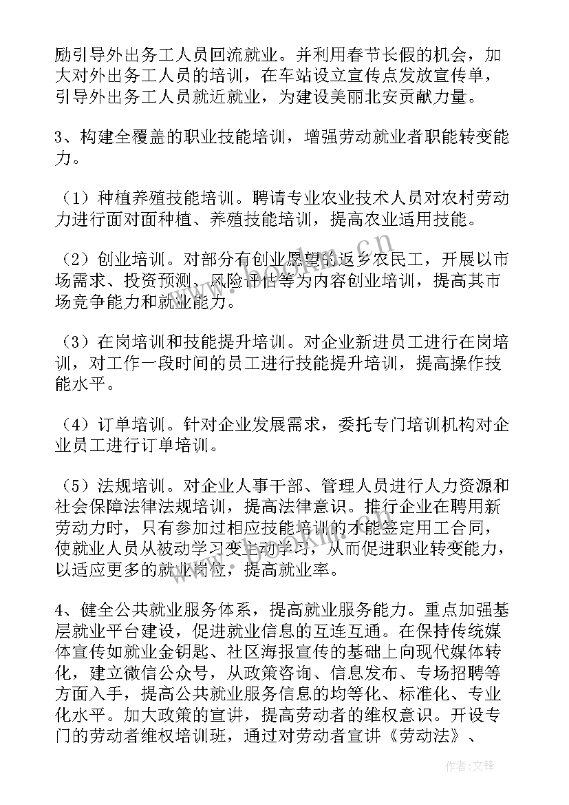 瓷砖工作计划 瓷砖店面销售下周工作计划必备(精选7篇)