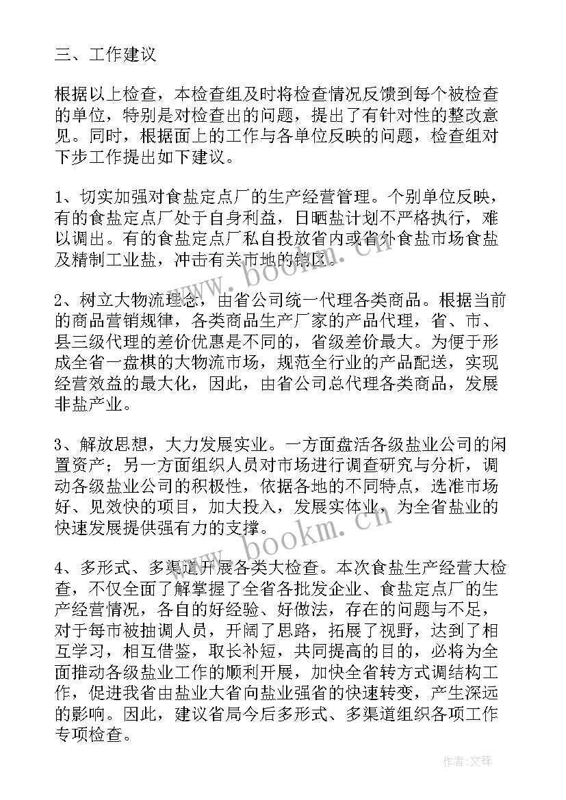 瓷砖工作计划 瓷砖店面销售下周工作计划必备(精选7篇)