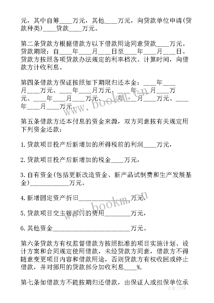 一般家政合同样本(模板9篇)