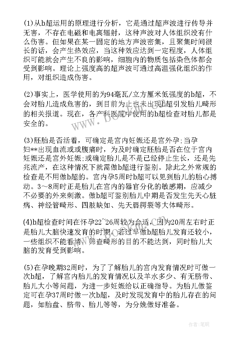 2023年配班老师个人工作计划 冬季孕妇防护工作计划(实用10篇)