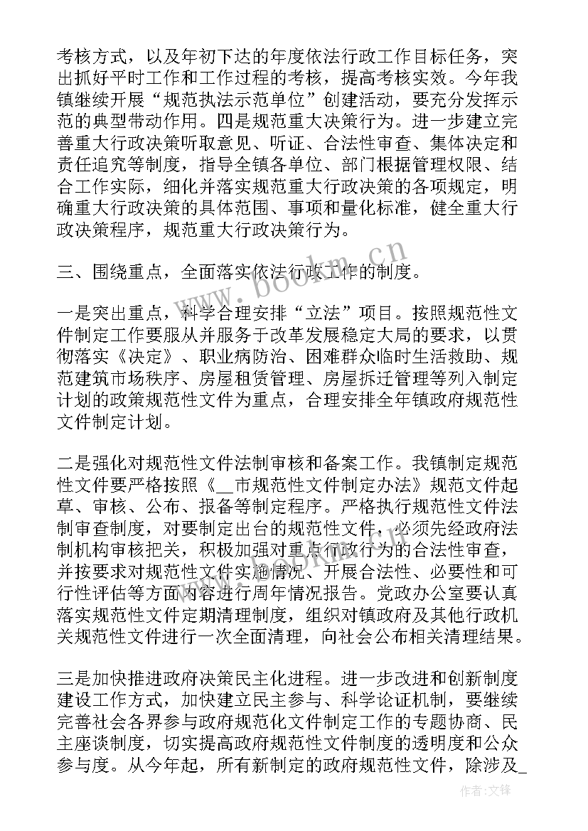 2023年纪律整顿工作方案(大全7篇)