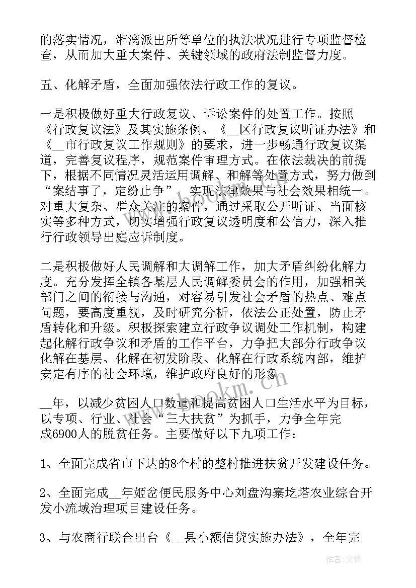 2023年纪律整顿工作方案(大全7篇)