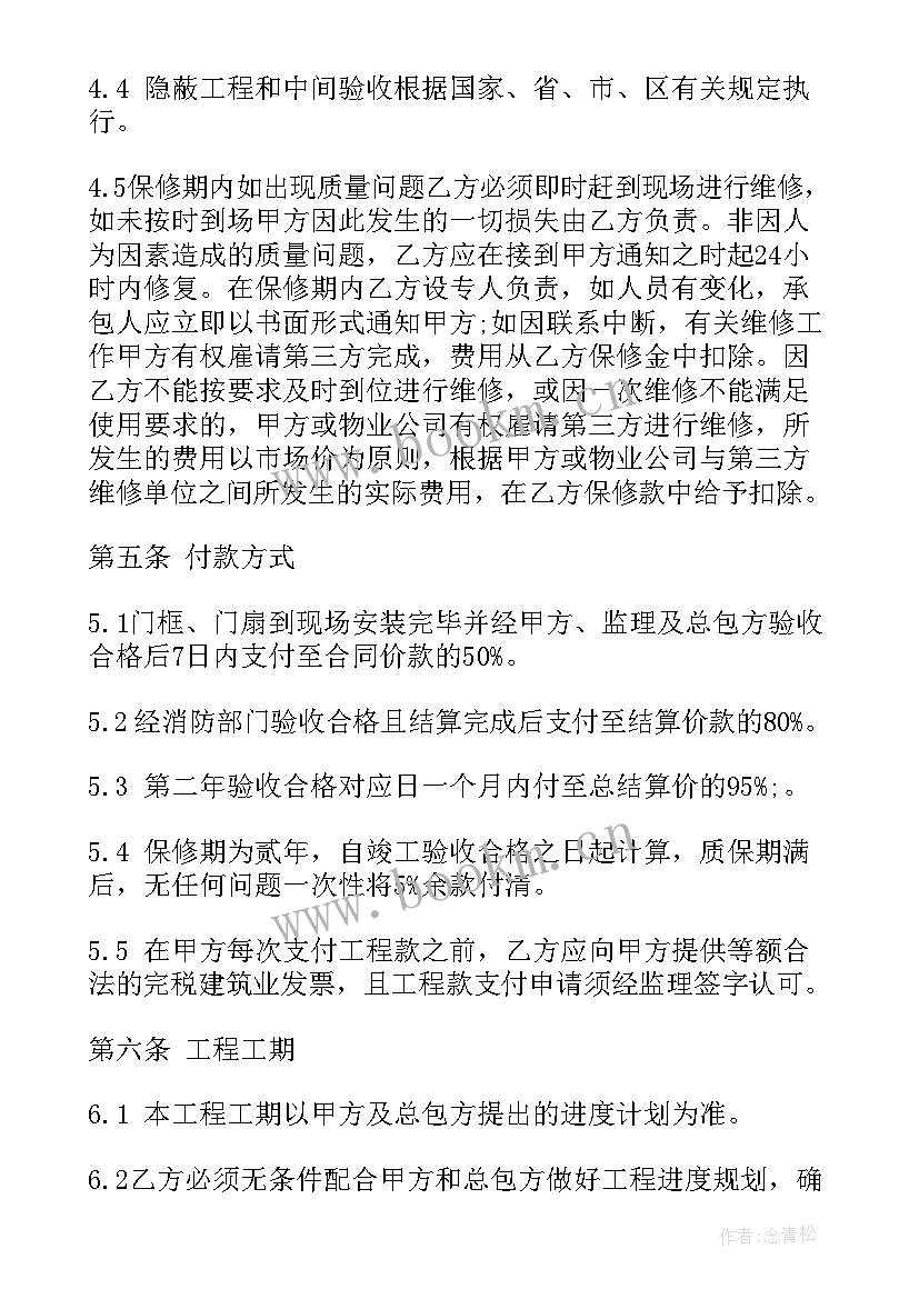 最新排水安装合同(汇总5篇)