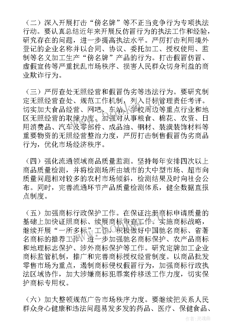 最新质量工作计划的内容包括哪些 质量工作计划(优秀6篇)