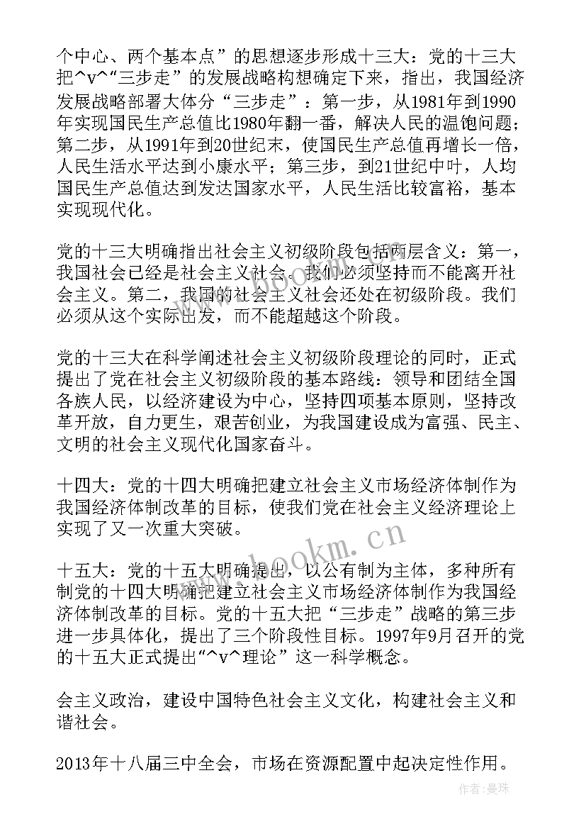 工作计划时间轴(优秀5篇)