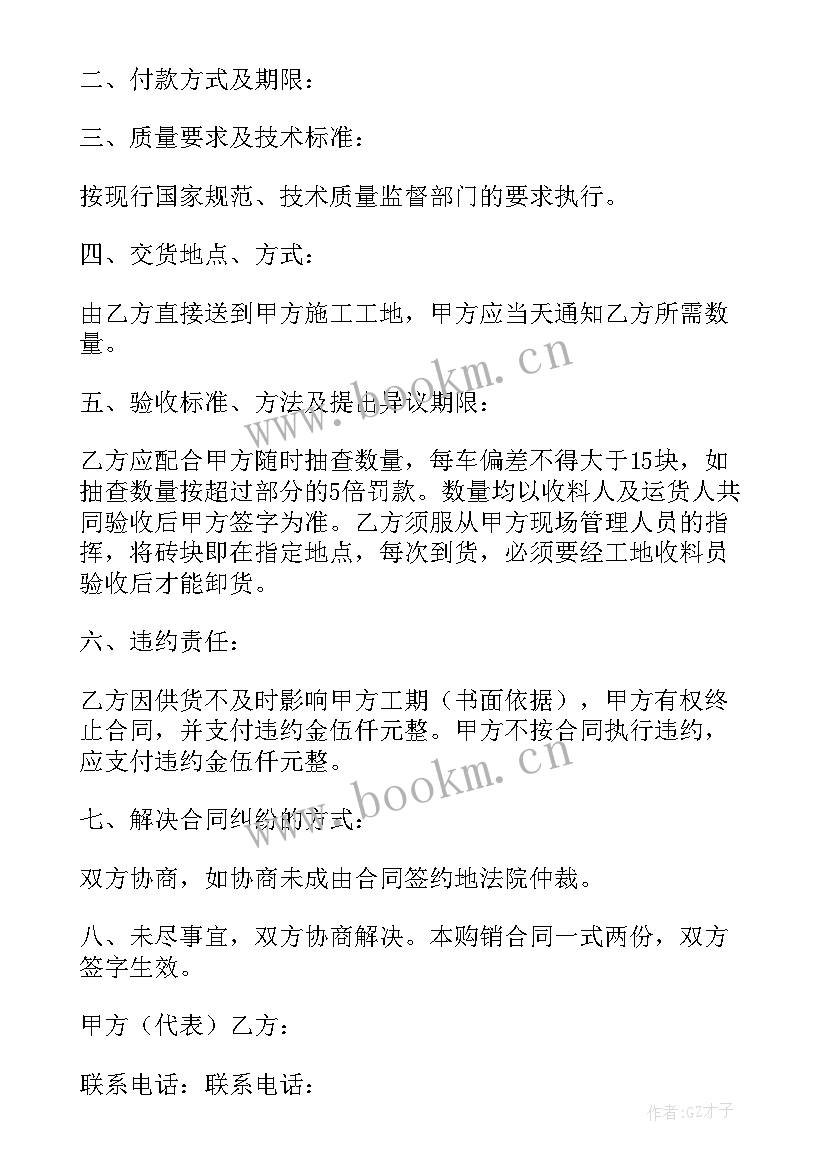 最新管材购销合同 材料购销合同(模板5篇)