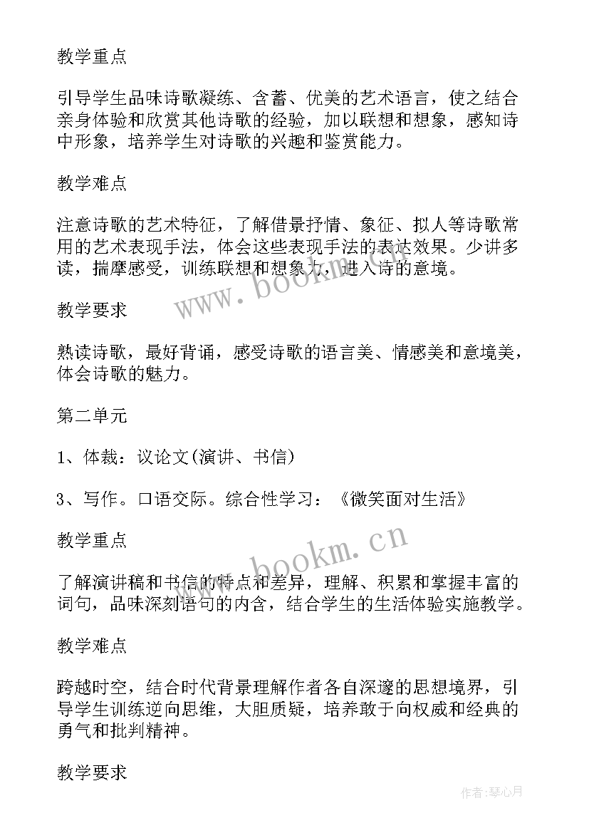 最新安排会议的工作计划 班级工作计划安排(模板8篇)