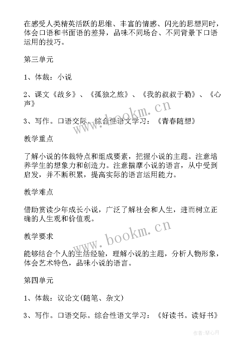 最新安排会议的工作计划 班级工作计划安排(模板8篇)