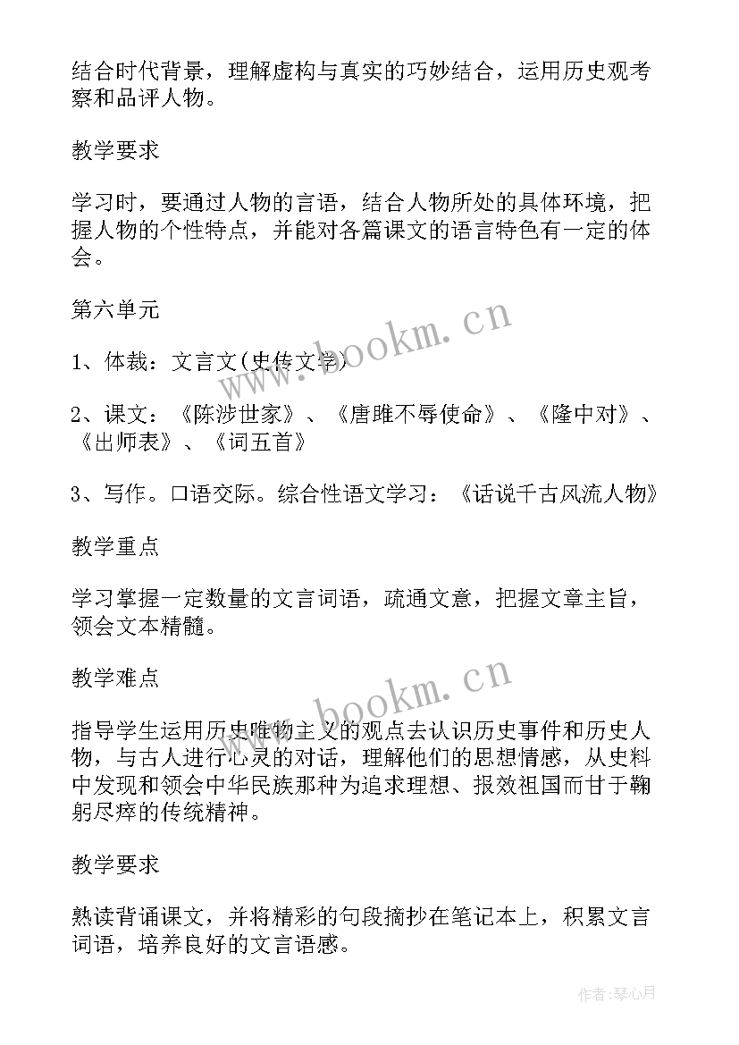 最新安排会议的工作计划 班级工作计划安排(模板8篇)