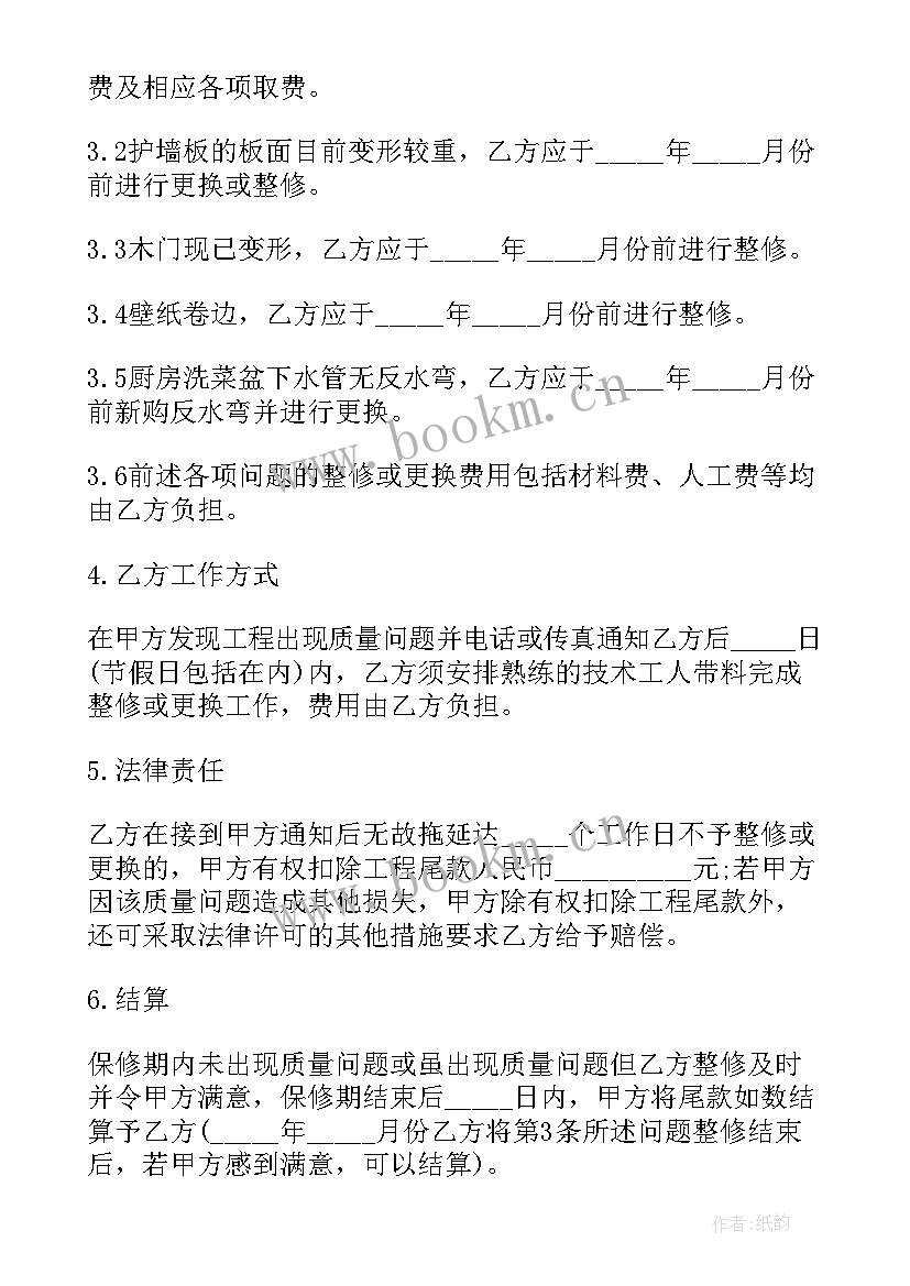 最新通村公路维修合同(模板5篇)