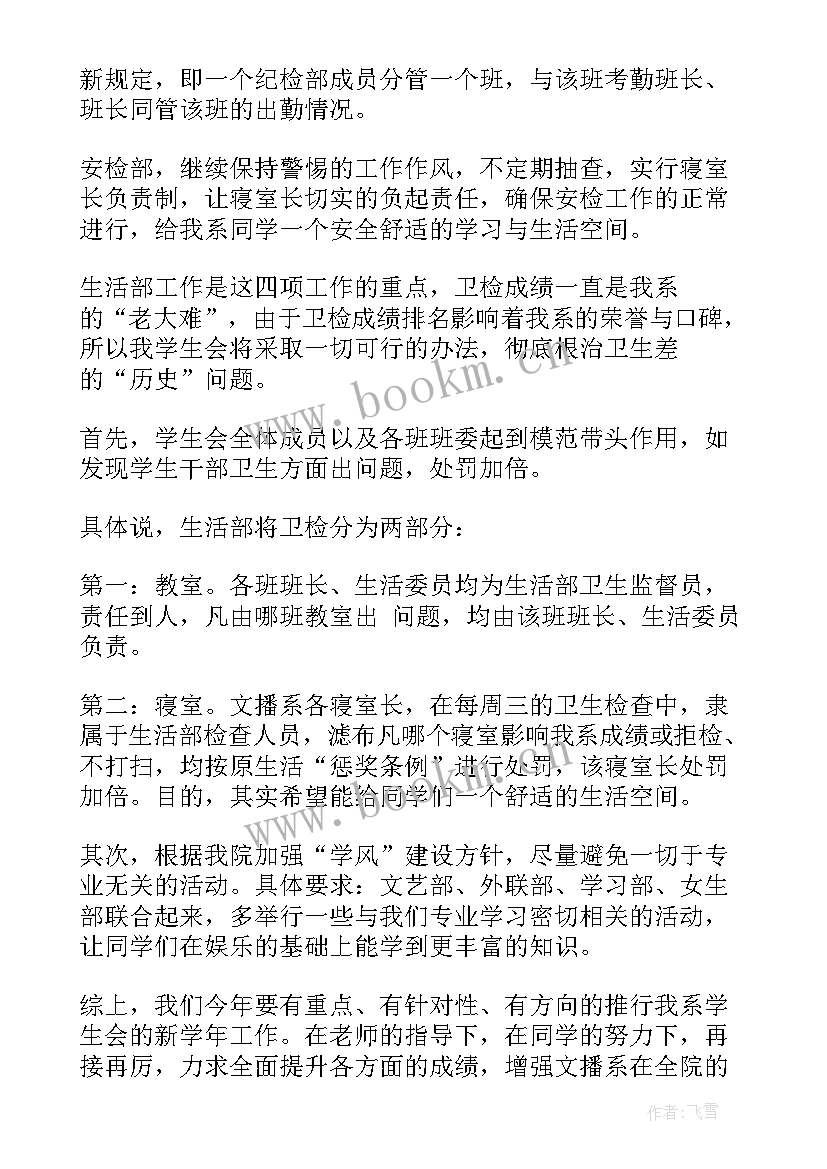 最新大学党日活动总结(模板6篇)