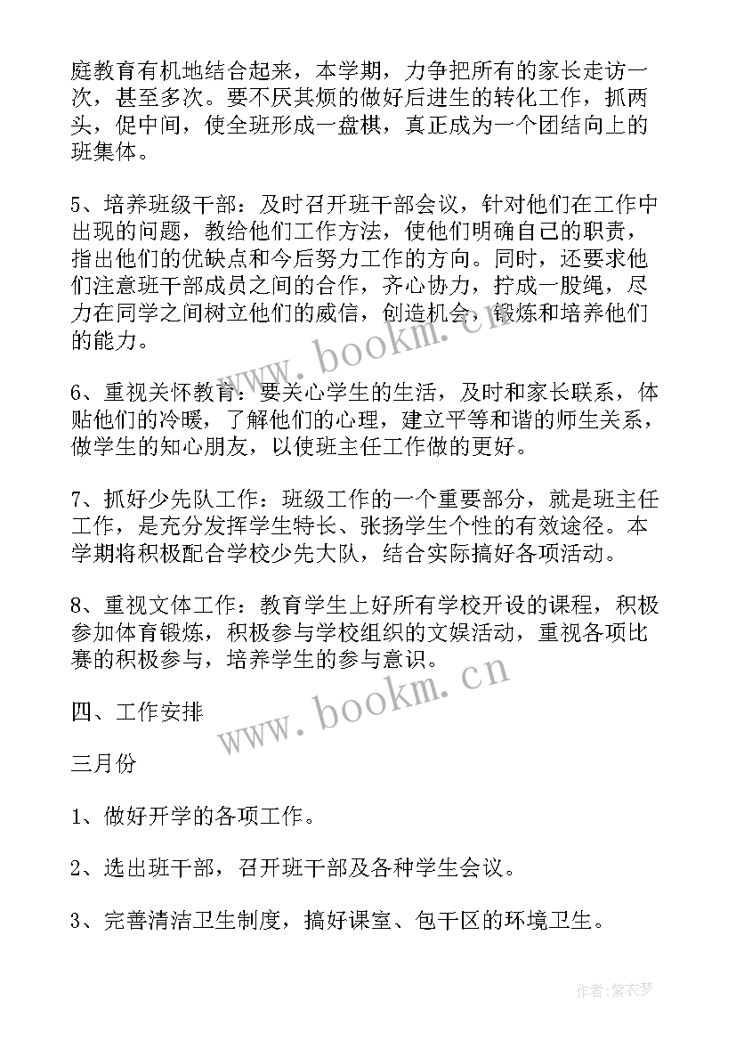 广告策划工作计划(通用8篇)