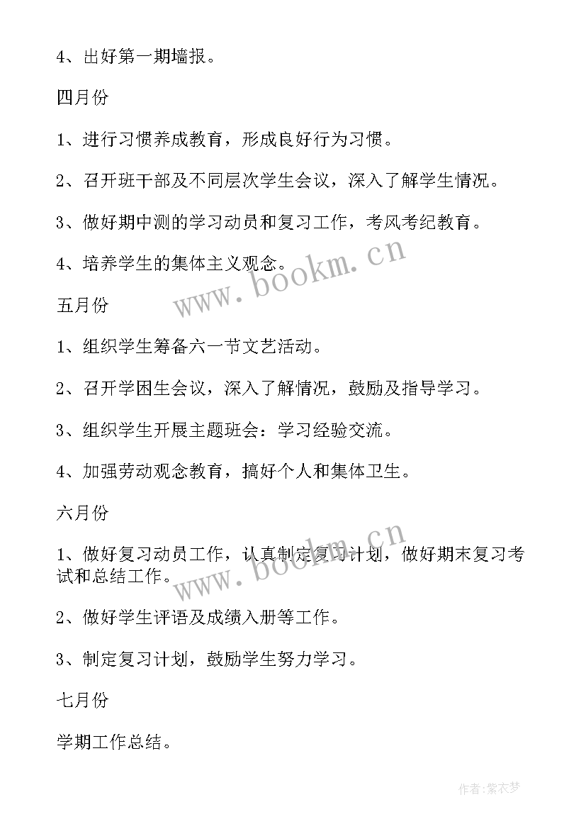 广告策划工作计划(通用8篇)