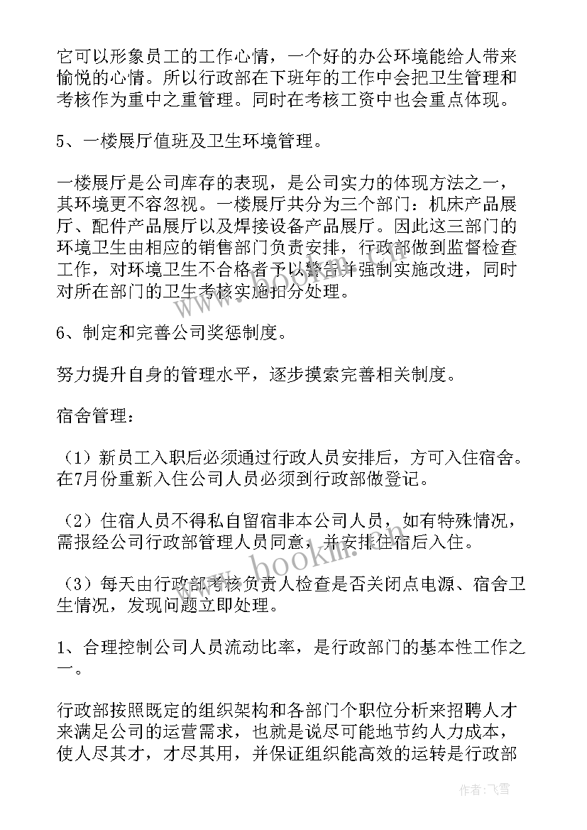 最新合作项目工作总结(大全5篇)