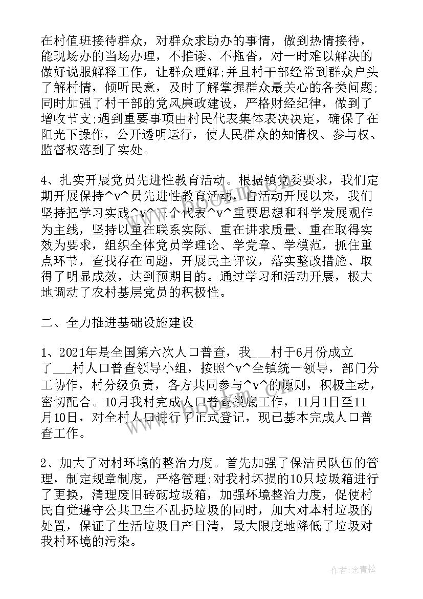 2023年明年工作计划安排(通用5篇)