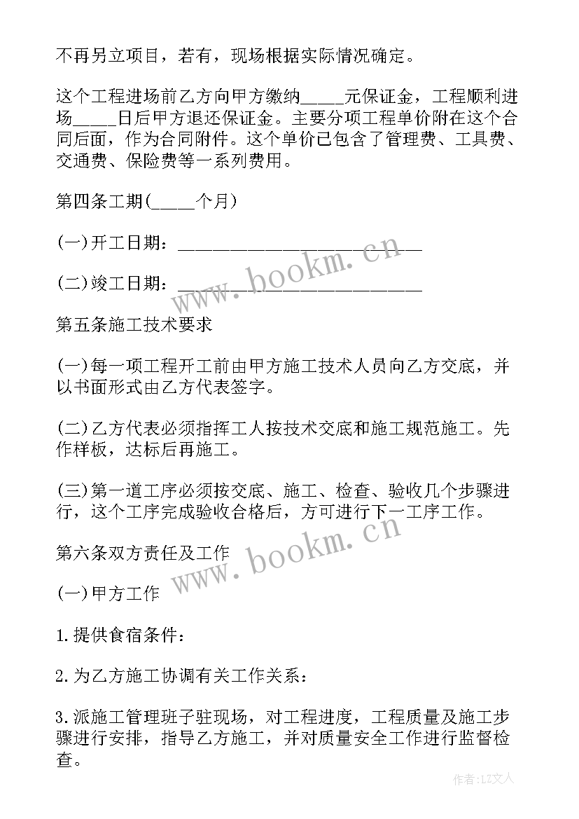 2023年木工清工承包合同免费下 土建包工合同(大全9篇)