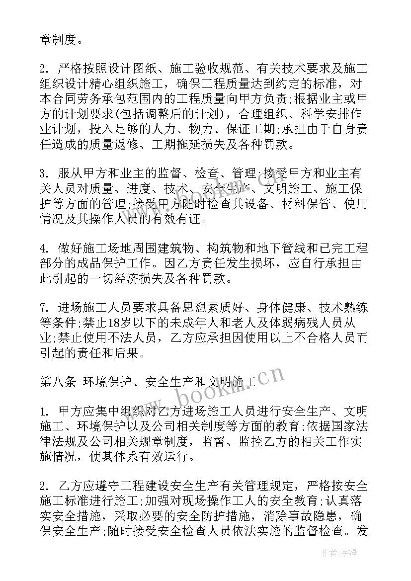 最新园林水电合同(大全10篇)