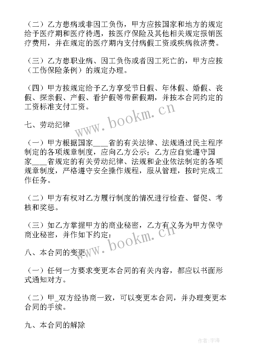 最新工地做砖合同(大全10篇)